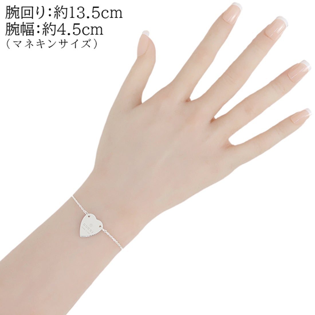 グッチ GUCCI トレードマーク ハート ブレスレット （シルバー