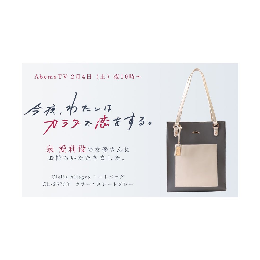 クレリア Clelia トートバッグ レディース 縦型 縦 シンプル バイ