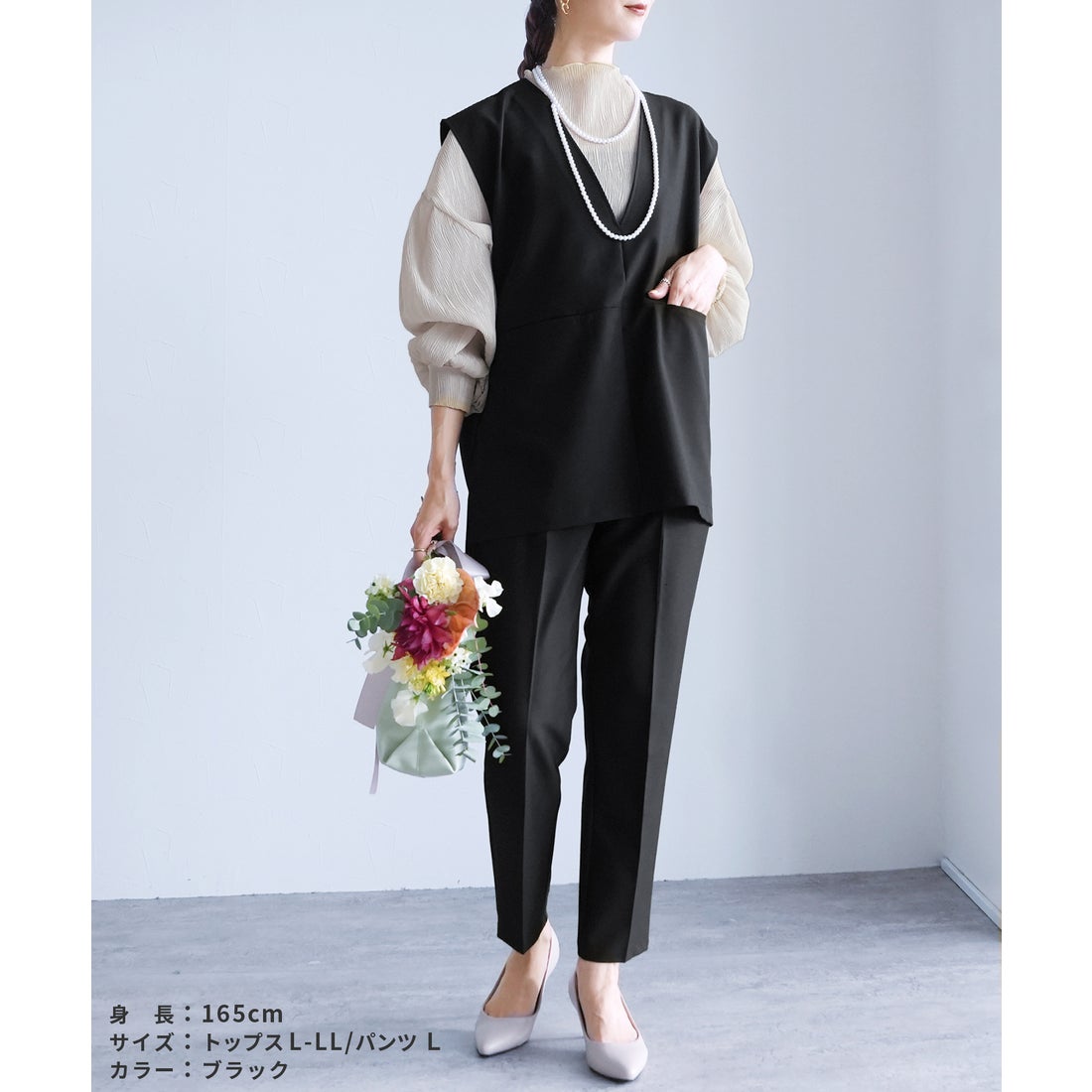 reca 【2点セット】『自宅で洗える』Vネックベスト×テーパードパンツ