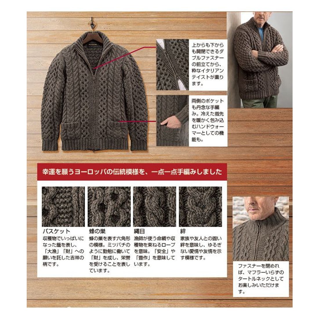 I・E・I SELECTION 高級ヤク100%紳士用手編みニットブルゾン