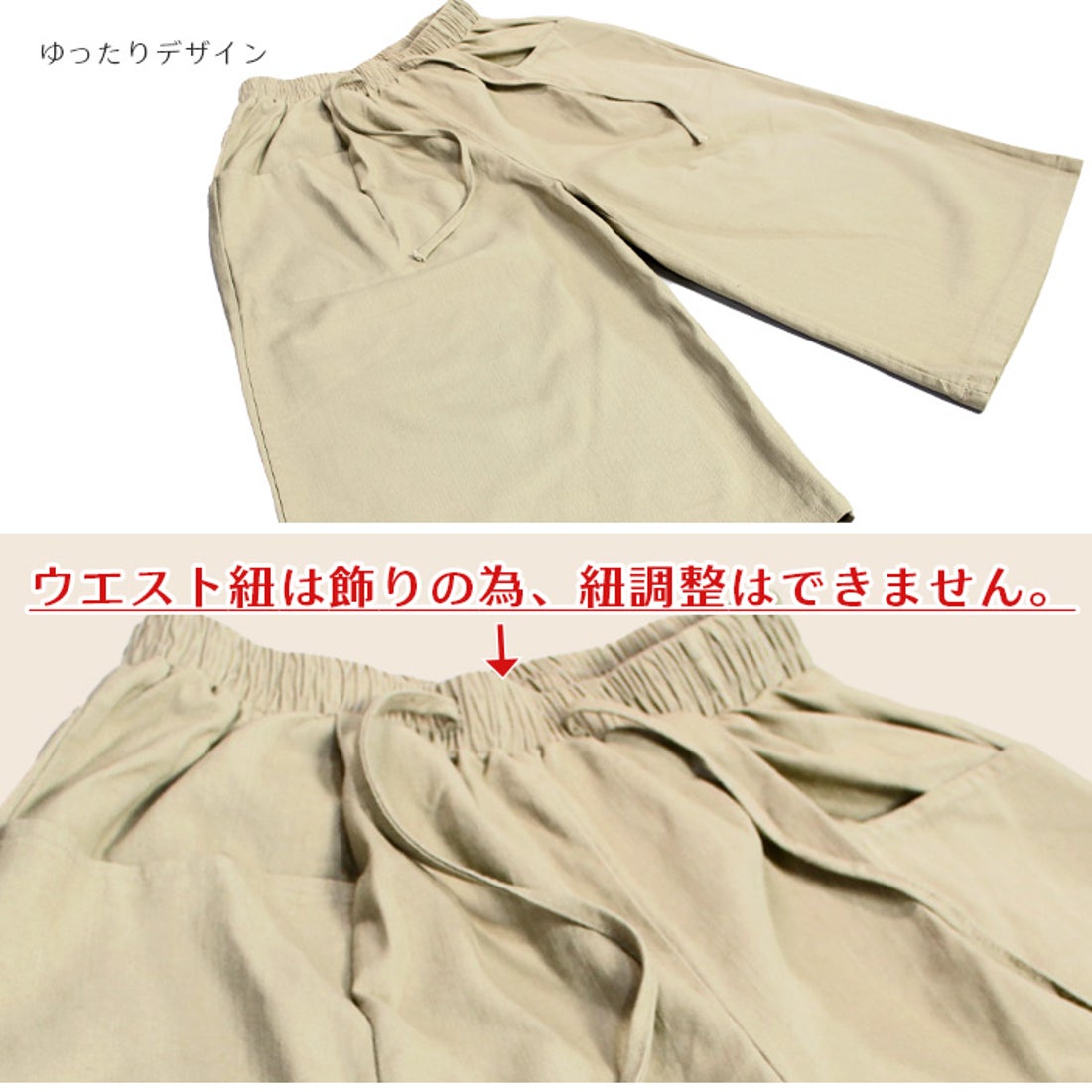 アイカ ica ガウチョパンツ ワイドパンツ キュロットパンツ スカーチョ