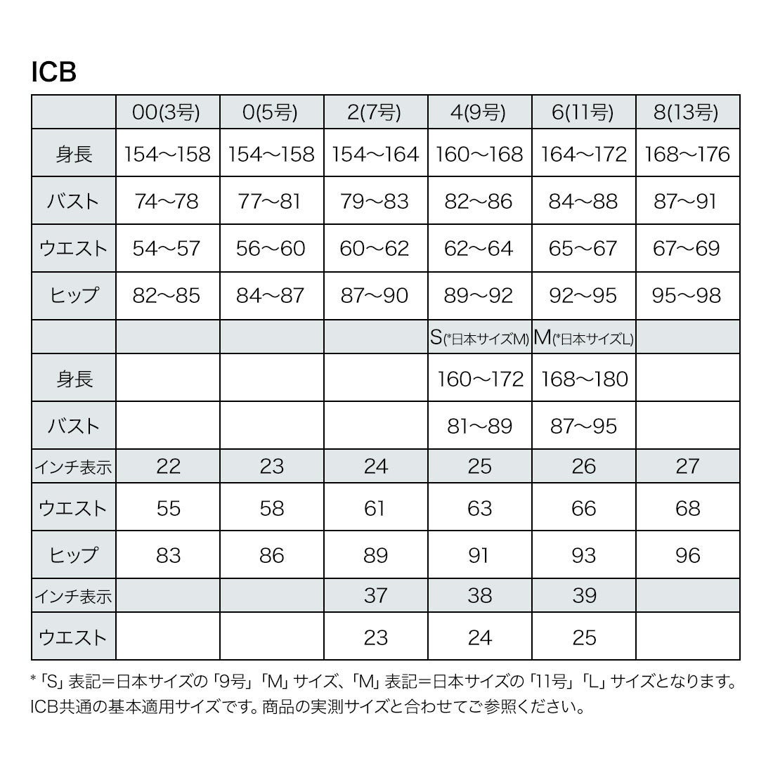 ICB 【セットアップ】【00?8サイズ有り】Double Fied パンツ