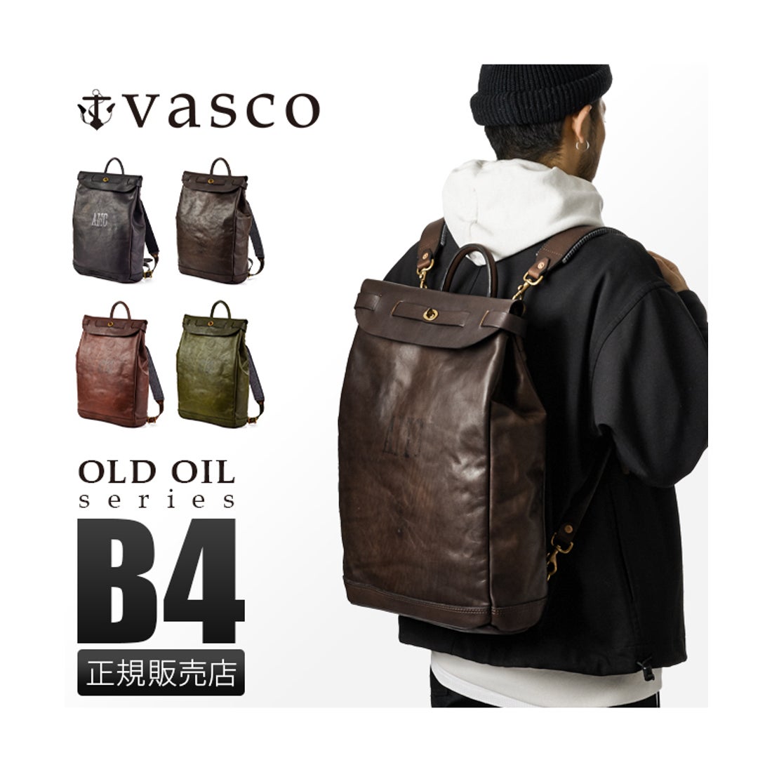 ヴァスコ vasco ヴァスコ オールドオイル リュックサック VASCO VS