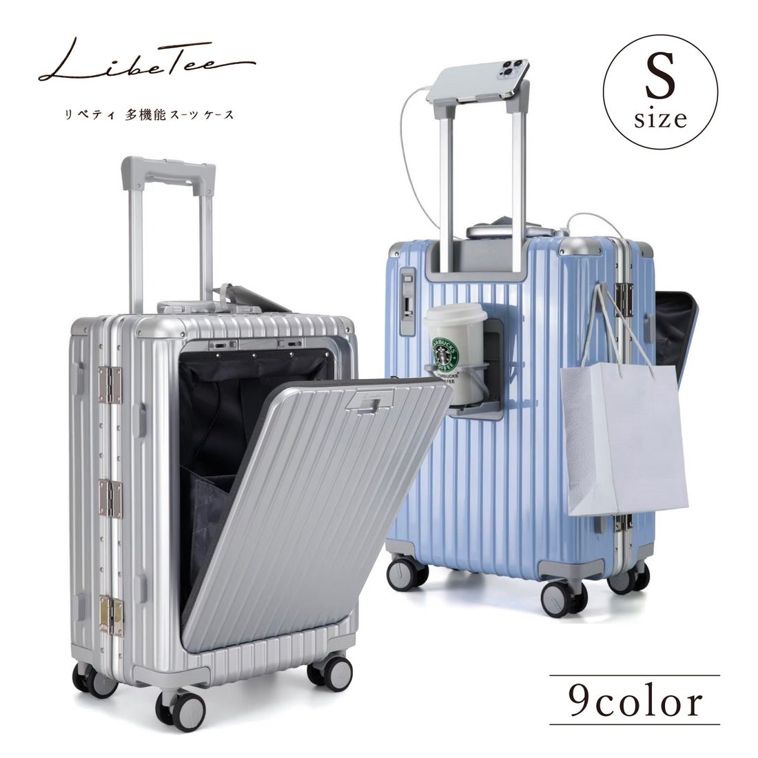 リベティ多機能キャリーケース【エナメルカーキSサイズ】A39 libetee