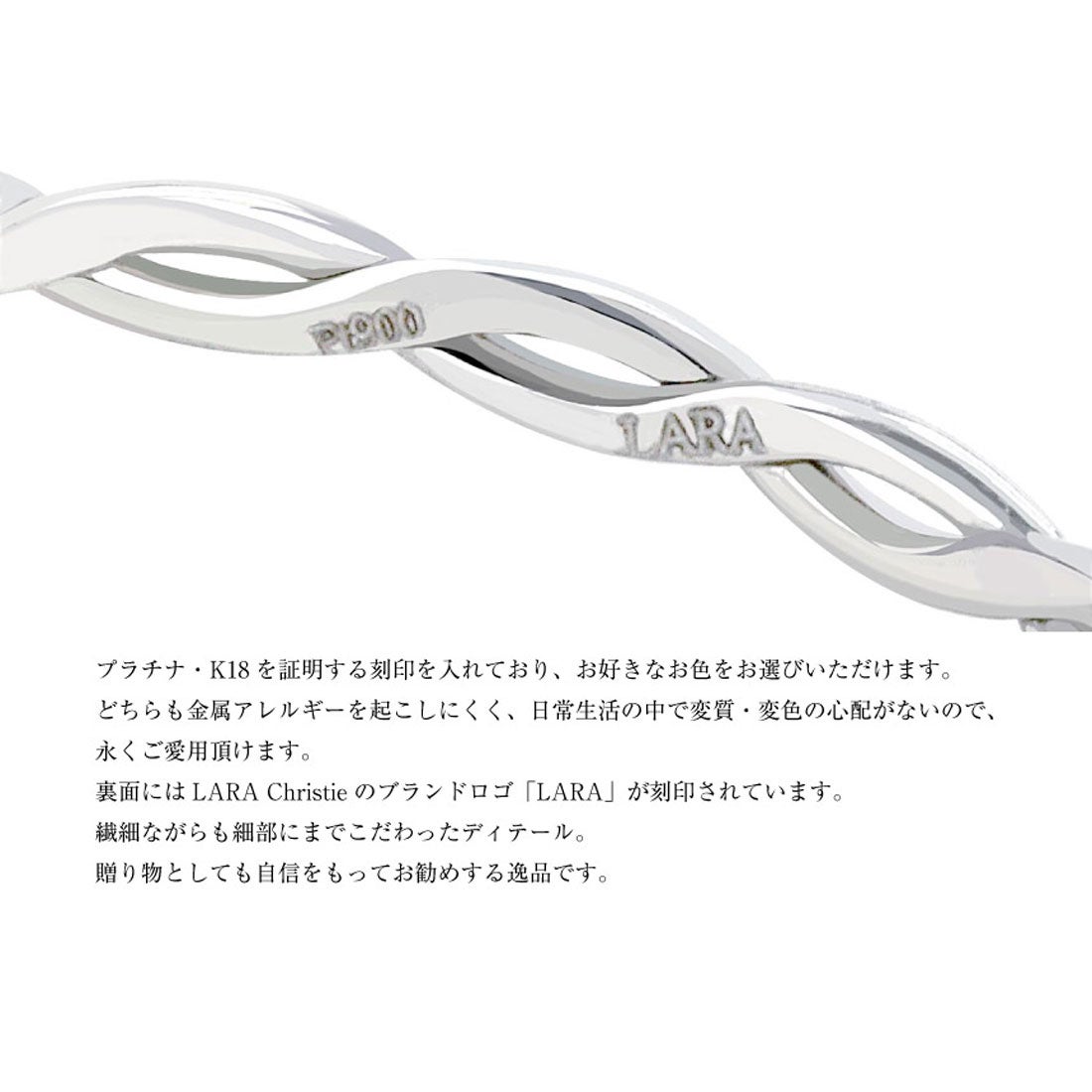 ララクリスティー LARA Christie 指輪 レディース 18金 プラチナ