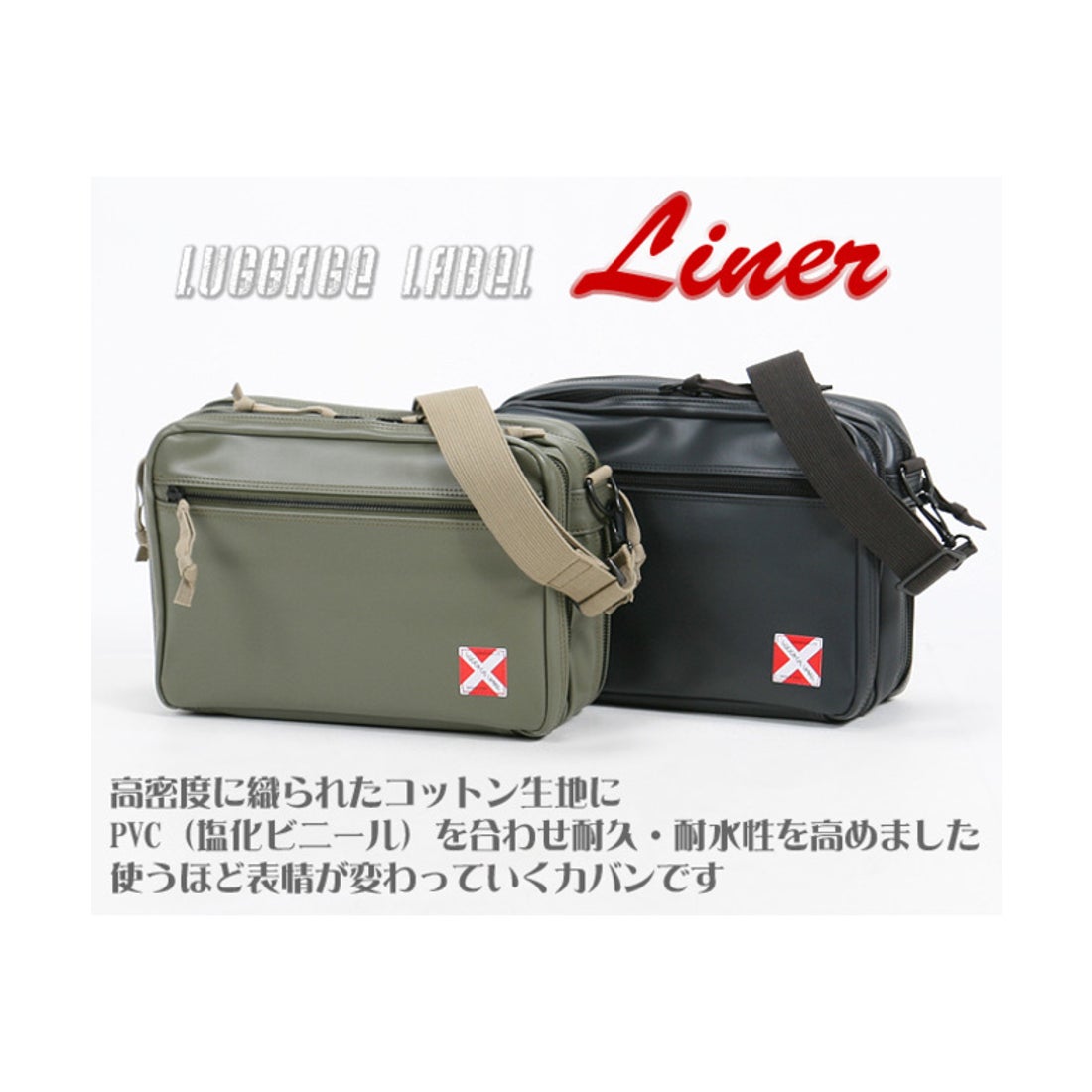 ラゲッジレーベル LUGGAGE LABEL ラゲッジ レーベル ライナー