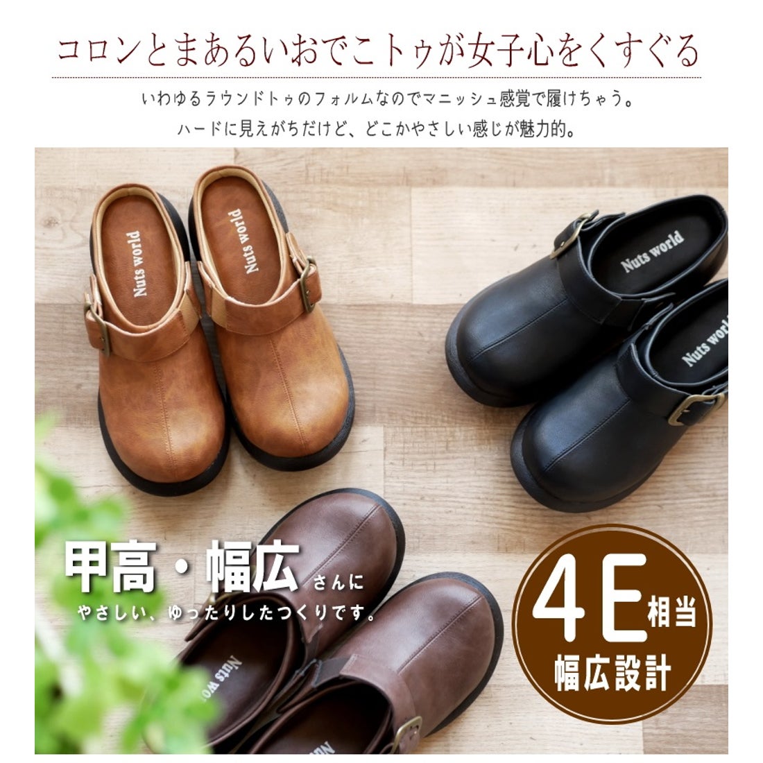 ナッツワールド Nuts world サボサンダル 厚底ウエッジソール 2WAY