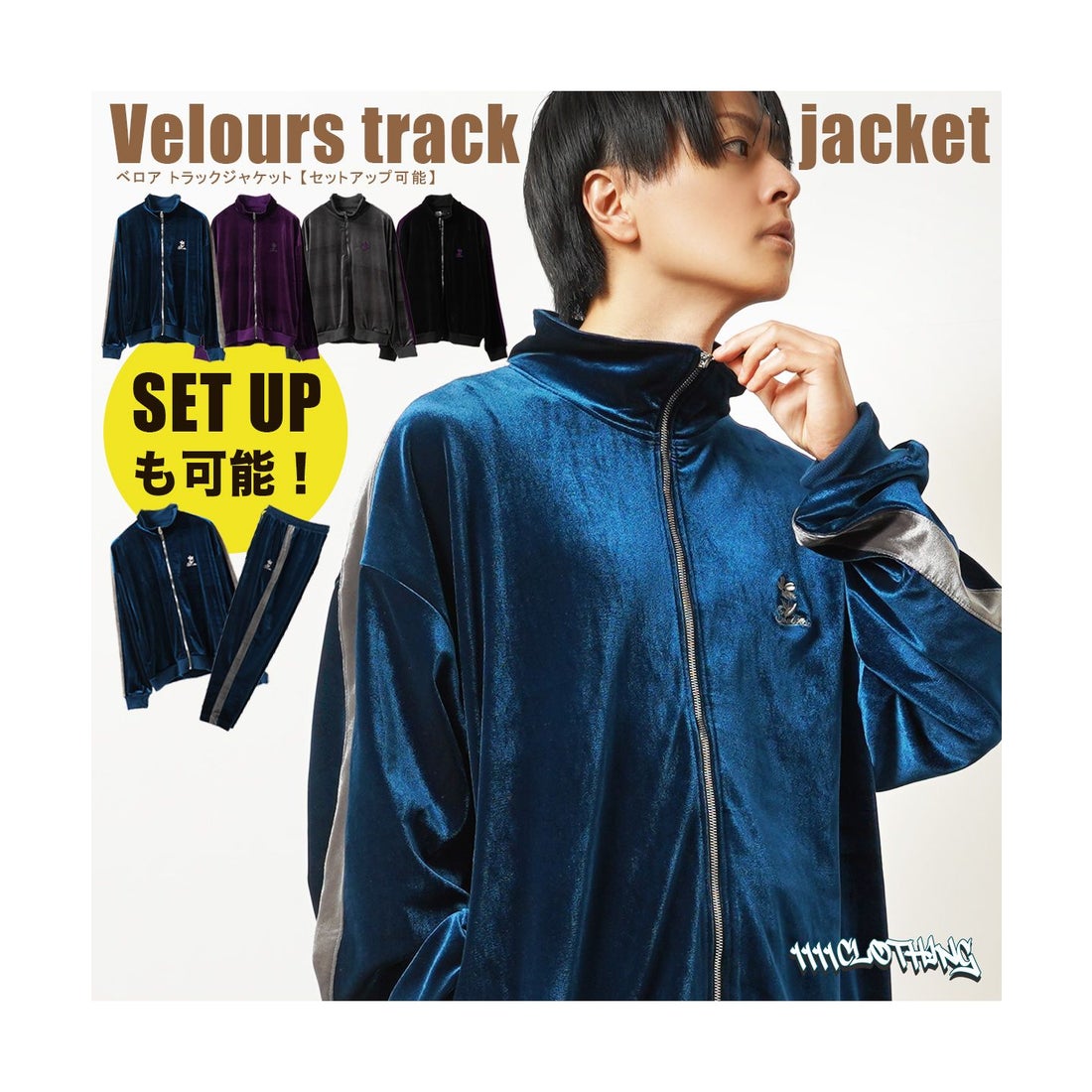 ワンフォークロージング 1111clothing ◇ベロア トラックジャケット