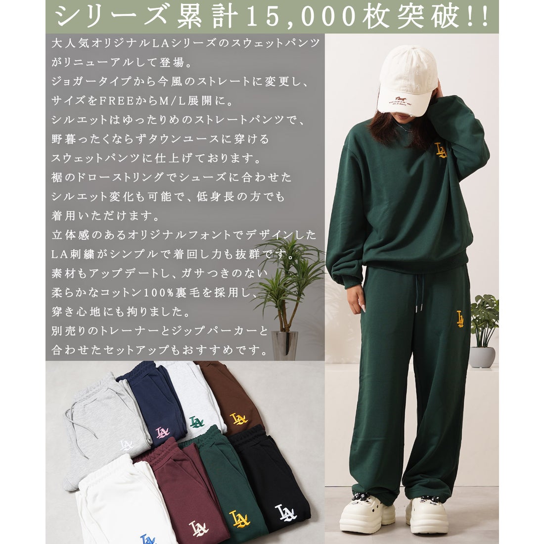 ワンフォークロージング 1111clothing LA ロゴ刺繍 スウェットパンツ