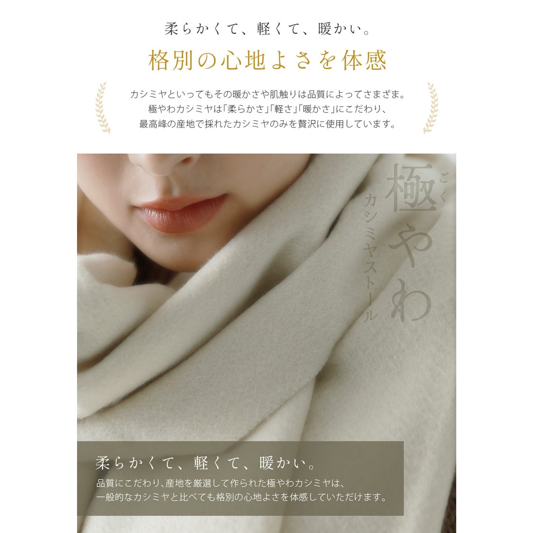 Filomo]極やわカシミヤ100％マフラーストール （アイボリー） -靴