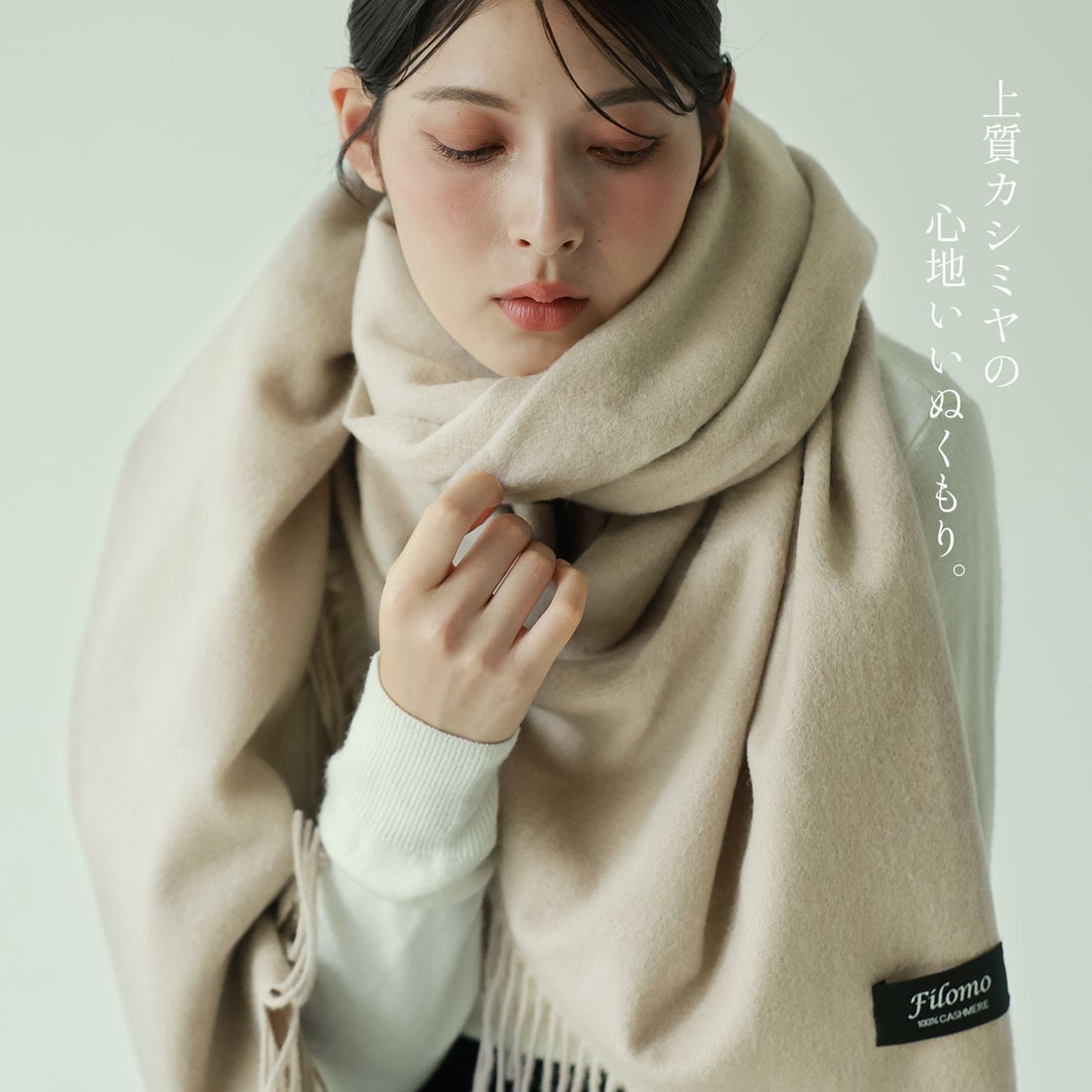 フィローモ Filomo カシミヤ100%大判マフラーストール （031ターコイズ
