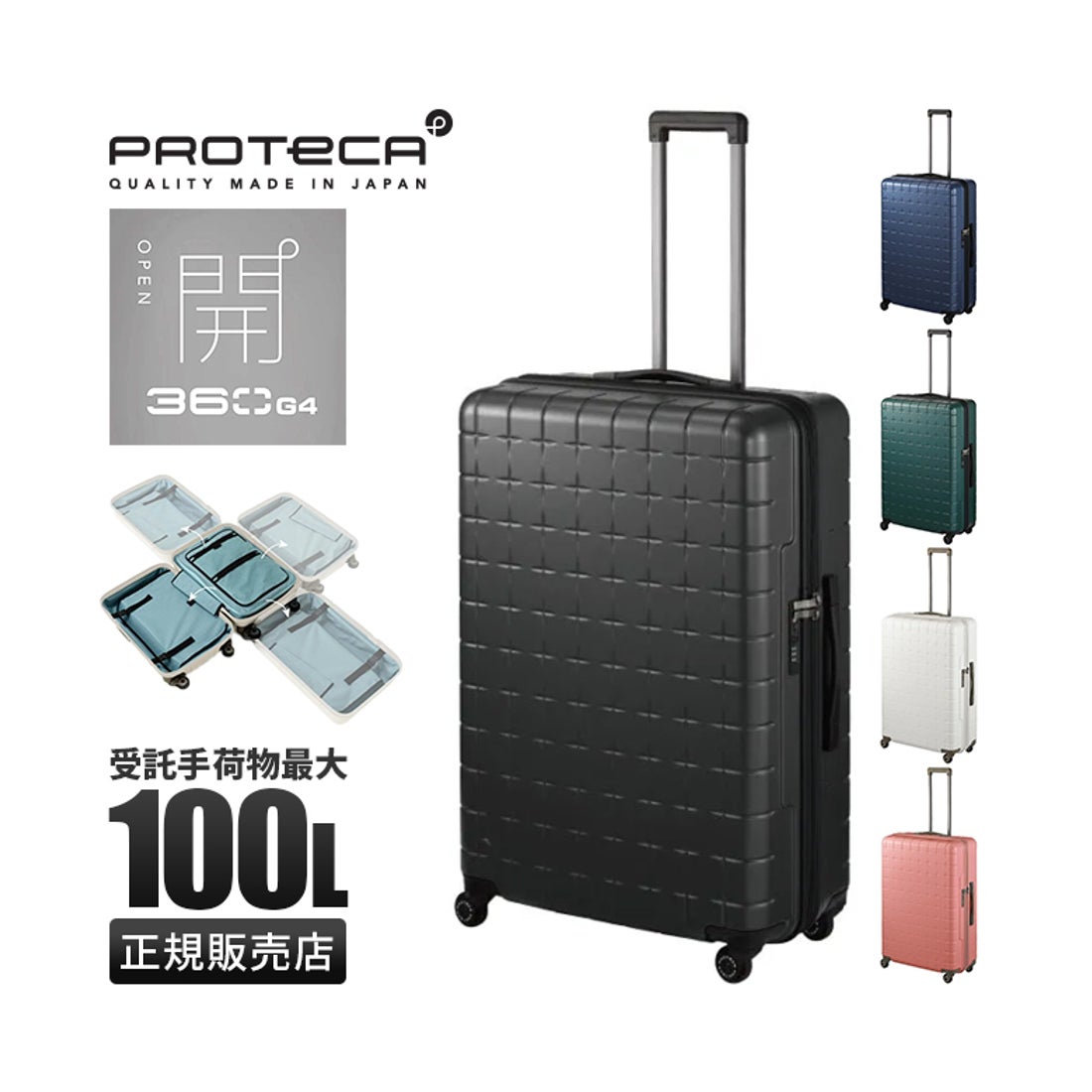 プロテカ Proteca エース スーツケース プロテカ XLサイズ 100L 受託