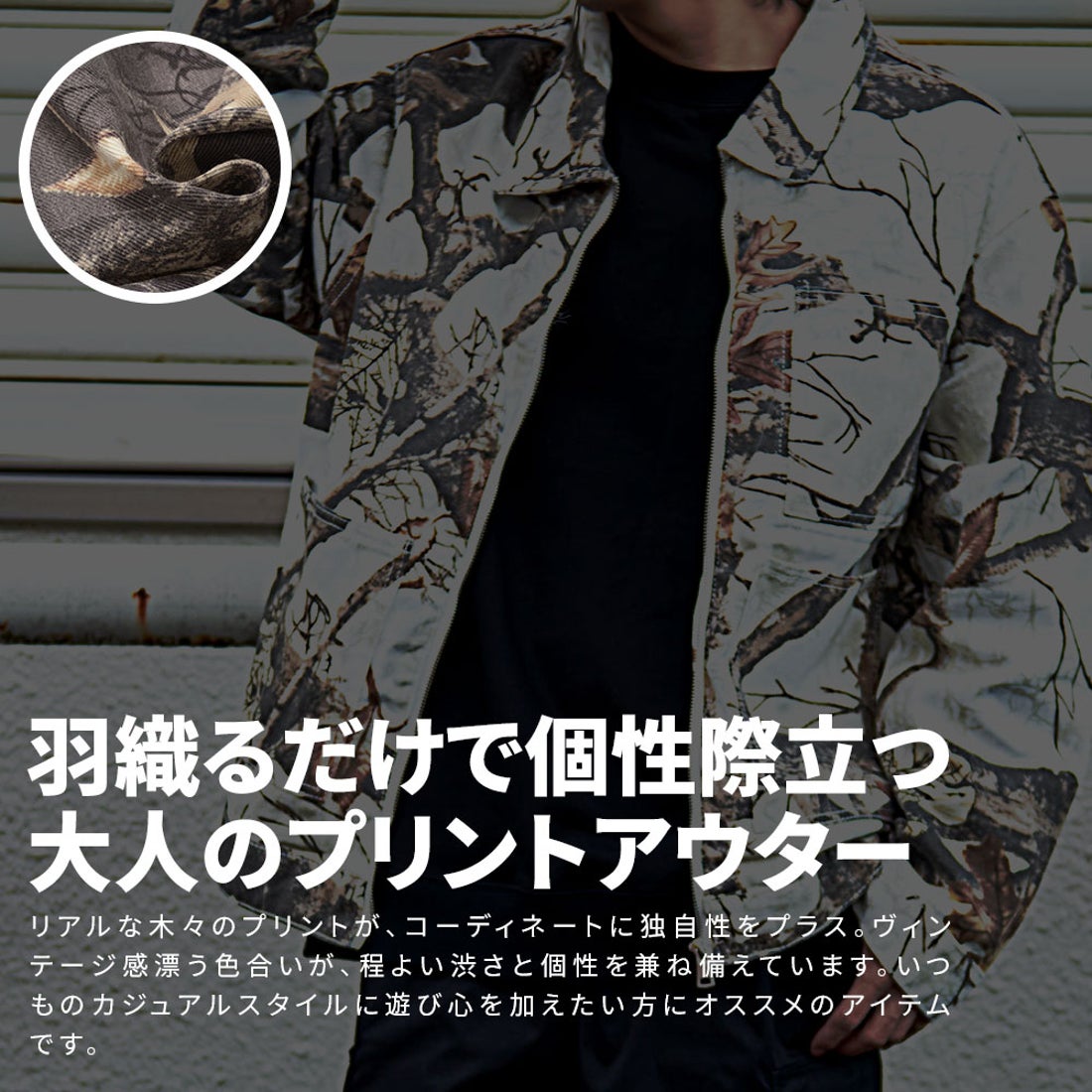 シルバーバレットセレクト SB Select CavariA リアルツリー柄ジップ