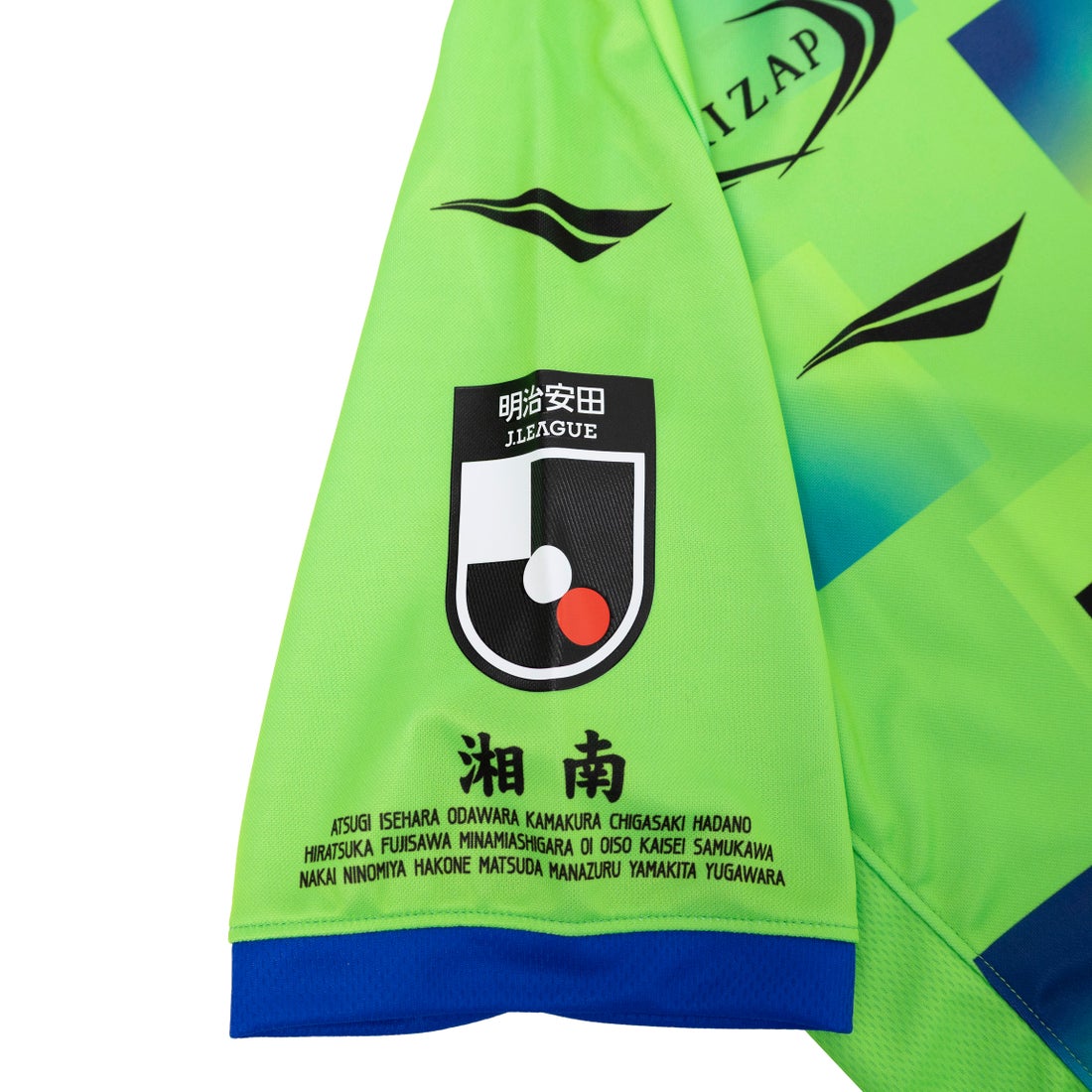 PENALTY 湘南ベルマーレ 2025 ユニフォーム ホーム 半袖 #12