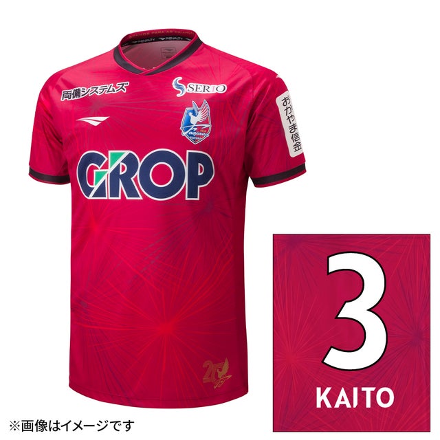 NIKE 鹿島アントラーズ 2025 ユニフォーム ホーム 半袖 レプリカ #40