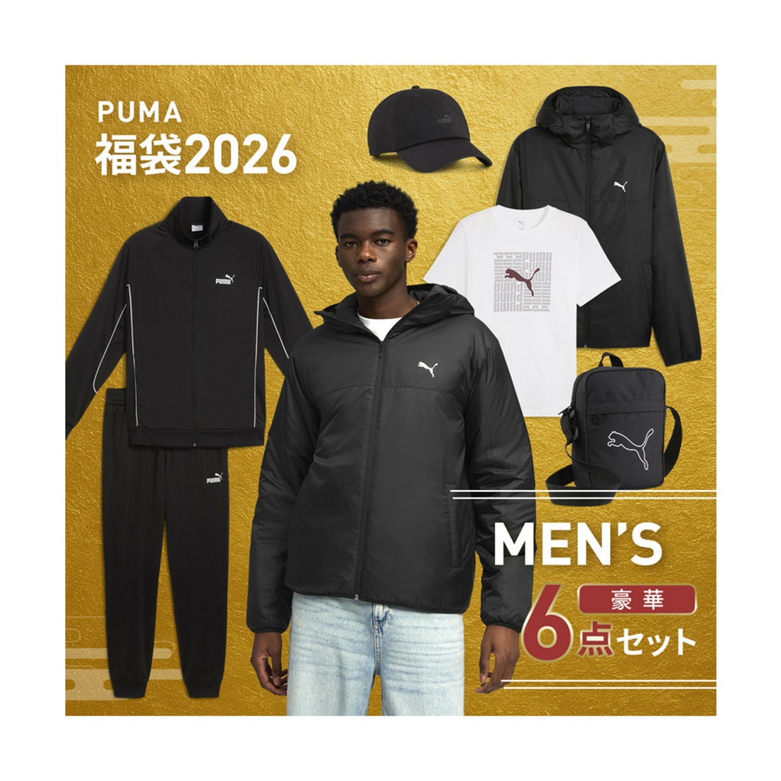プーマ PUMA メンズ 2026 福袋 ラッキーバッグ【返品不可商品】 （PUMA