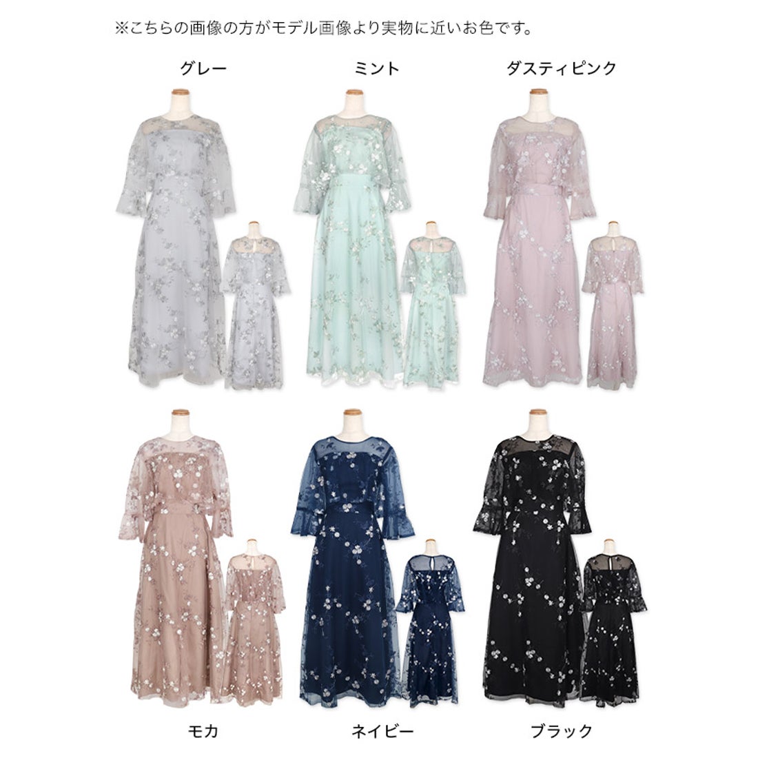 レティカ Retica パーティードレス シースルー 七分袖 花柄 刺繍