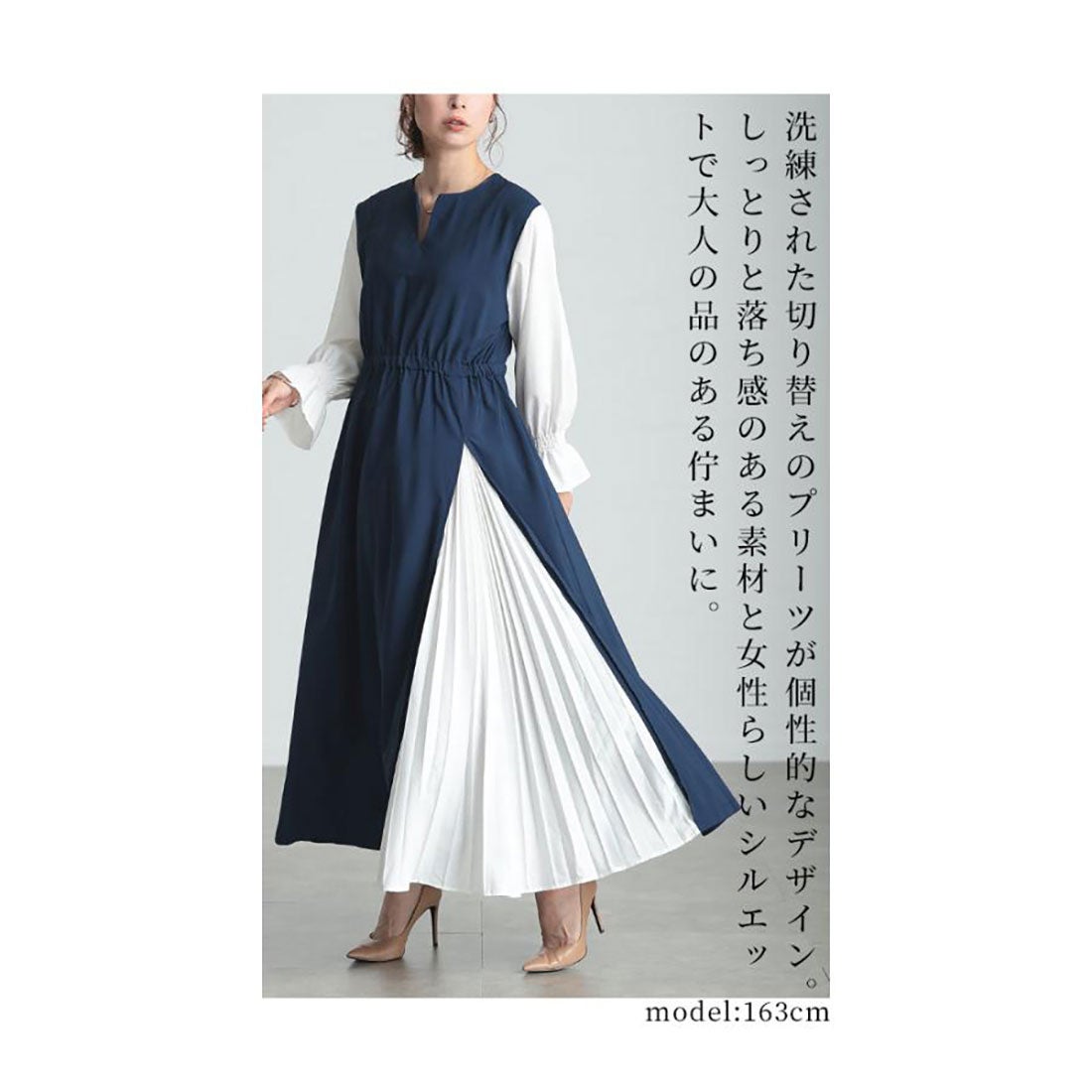 サワアラモード Sawa a la mode プリーツ切り替えロングワンピース