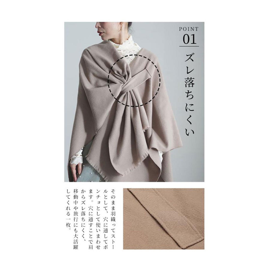 サワアラモード Sawa a la mode ズレ落ちにくい大判ストールポンチョ