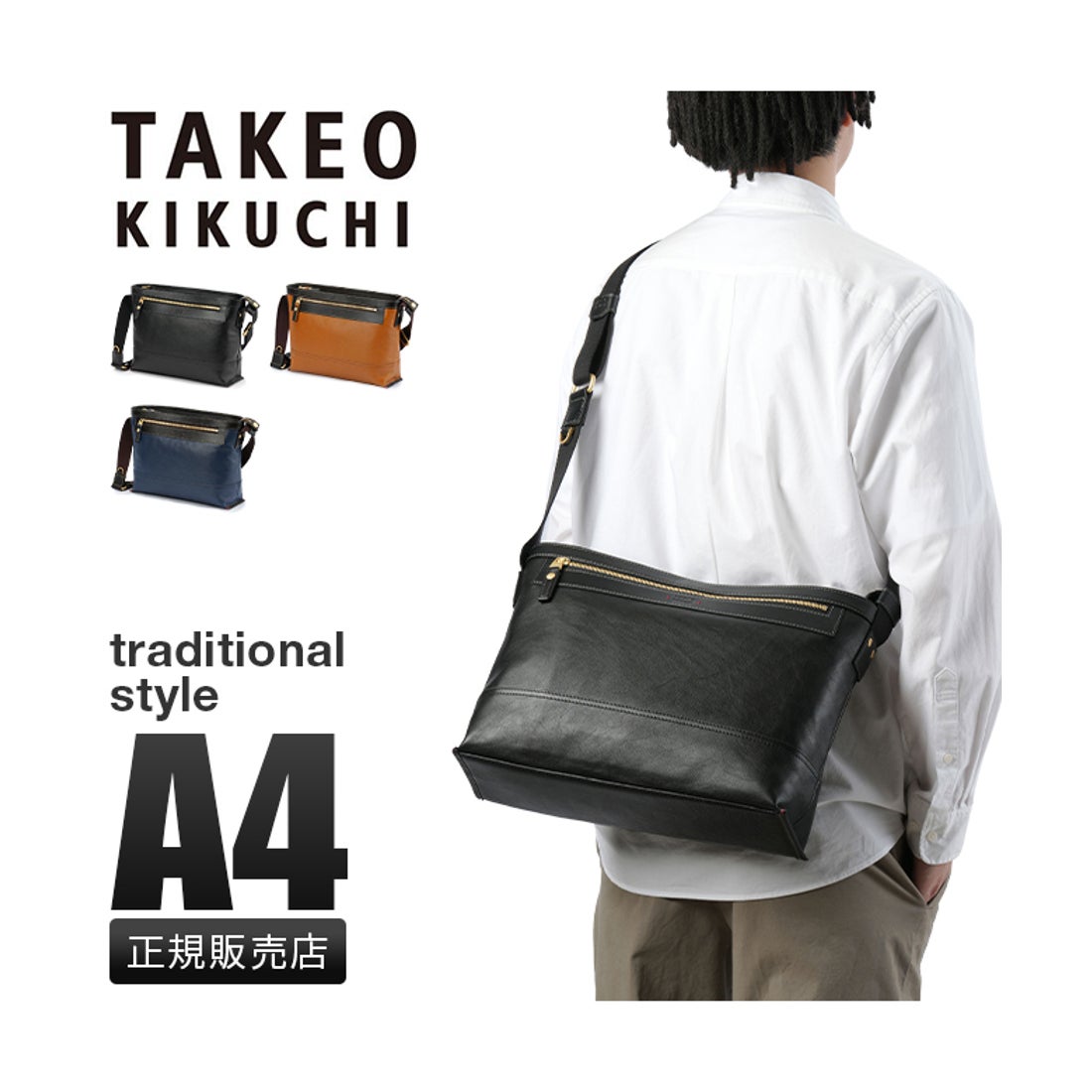 タケオキクチ TAKEO KIKUCHI タケオキクチ ショルダーバッグ メンズ