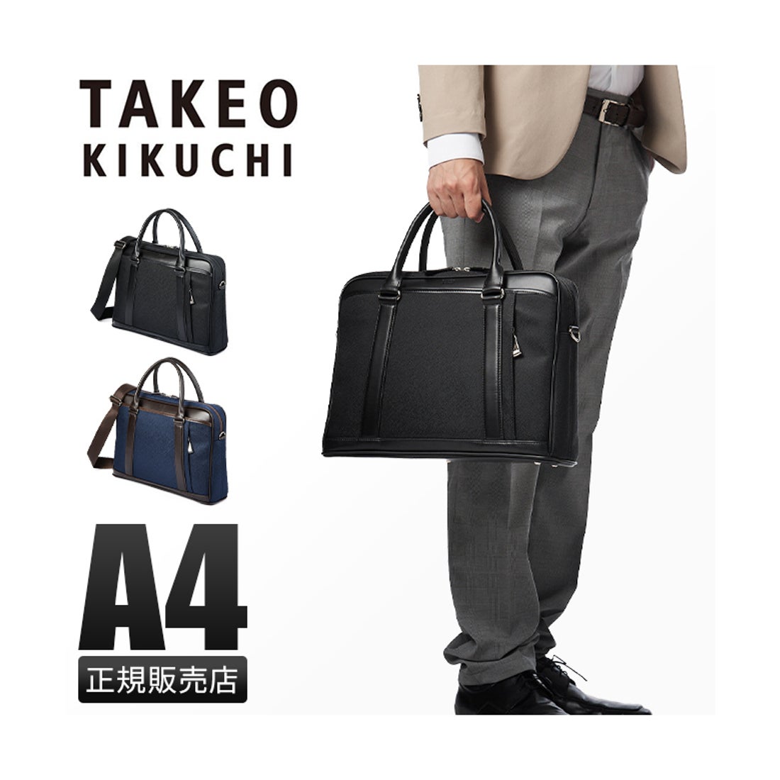 タケオキクチ TAKEO KIKUCHI タケオキクチ ビジネスバッグ メンズ