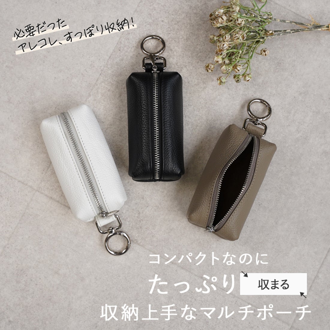 ゾック ZOCCU マルチケース 小物入れ ポケット 鍵 カギ カラビナ