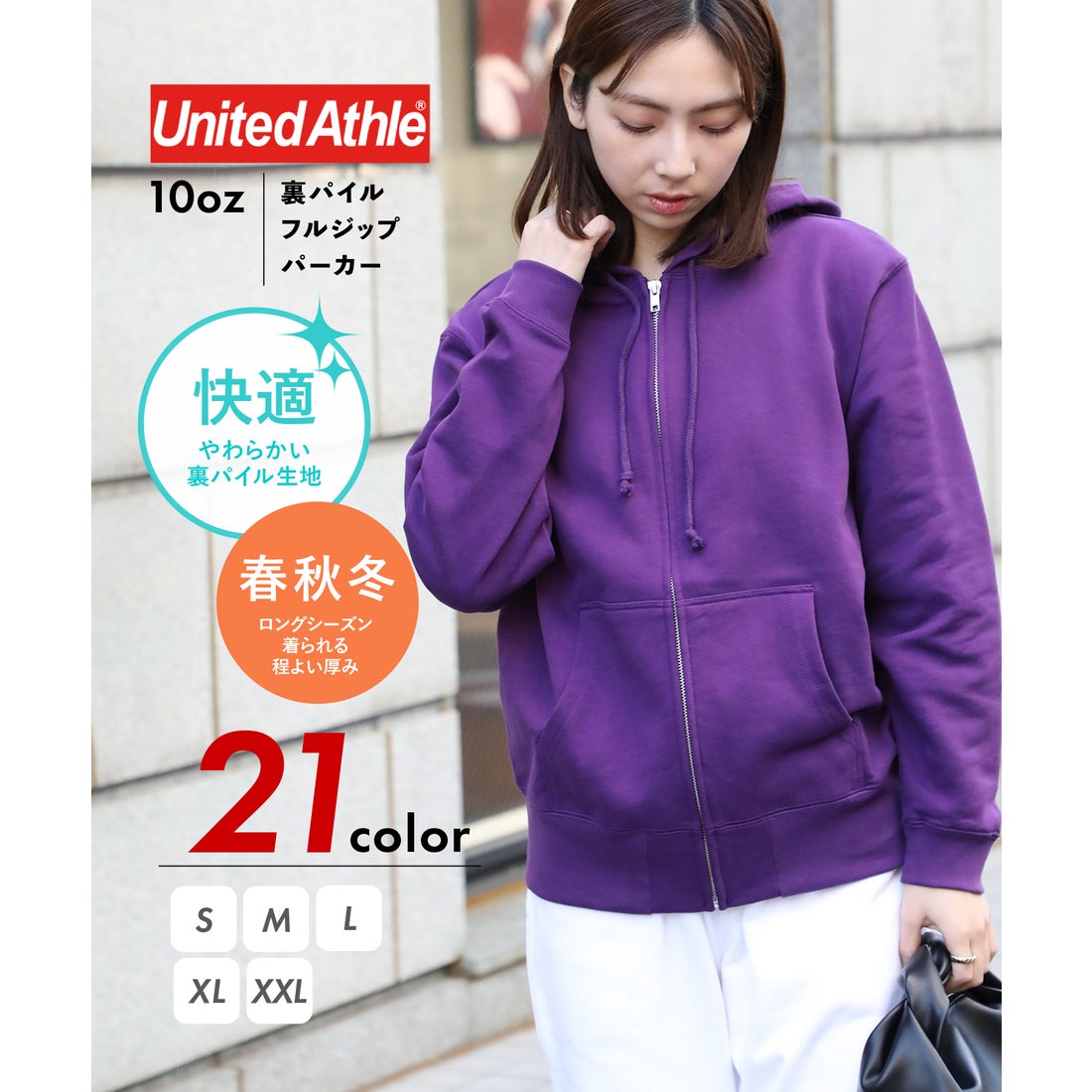 ユナイテッドアスレ United Athle 【UNITED ATHLE】10.0オンス