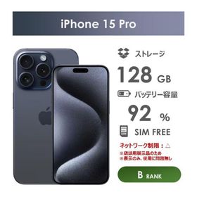 iPhone 15 Pro 訳あり・ジャンク 64,500円 | ネット最安値の価格比較