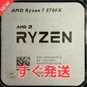 Ryzen 7 5700X BOX 新品 23,450円 中古 23,232円 | ネット最安値の価格