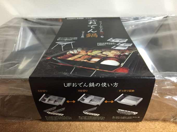 ねんがんの ユニセラおでん鍋セット＆サイドトレー をてにいれたぞ！