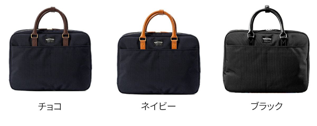 WONDER BAGGAGE ワンダーバケージ GOODMANS ビジネスシリーズ MG