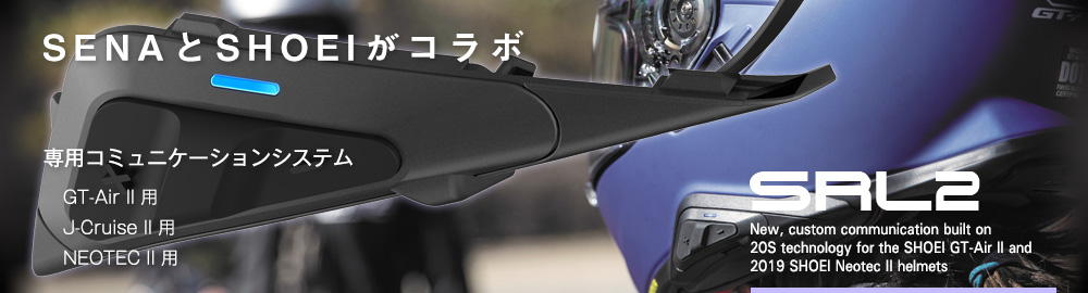 SENA Bluetooth Japan公式サイト | SRL2 | 機能・仕様