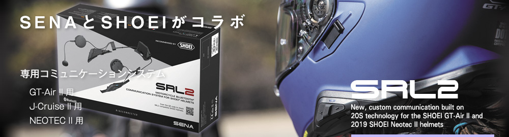SENA Bluetooth Japan公式サイト | SRL2 | パッケージ
