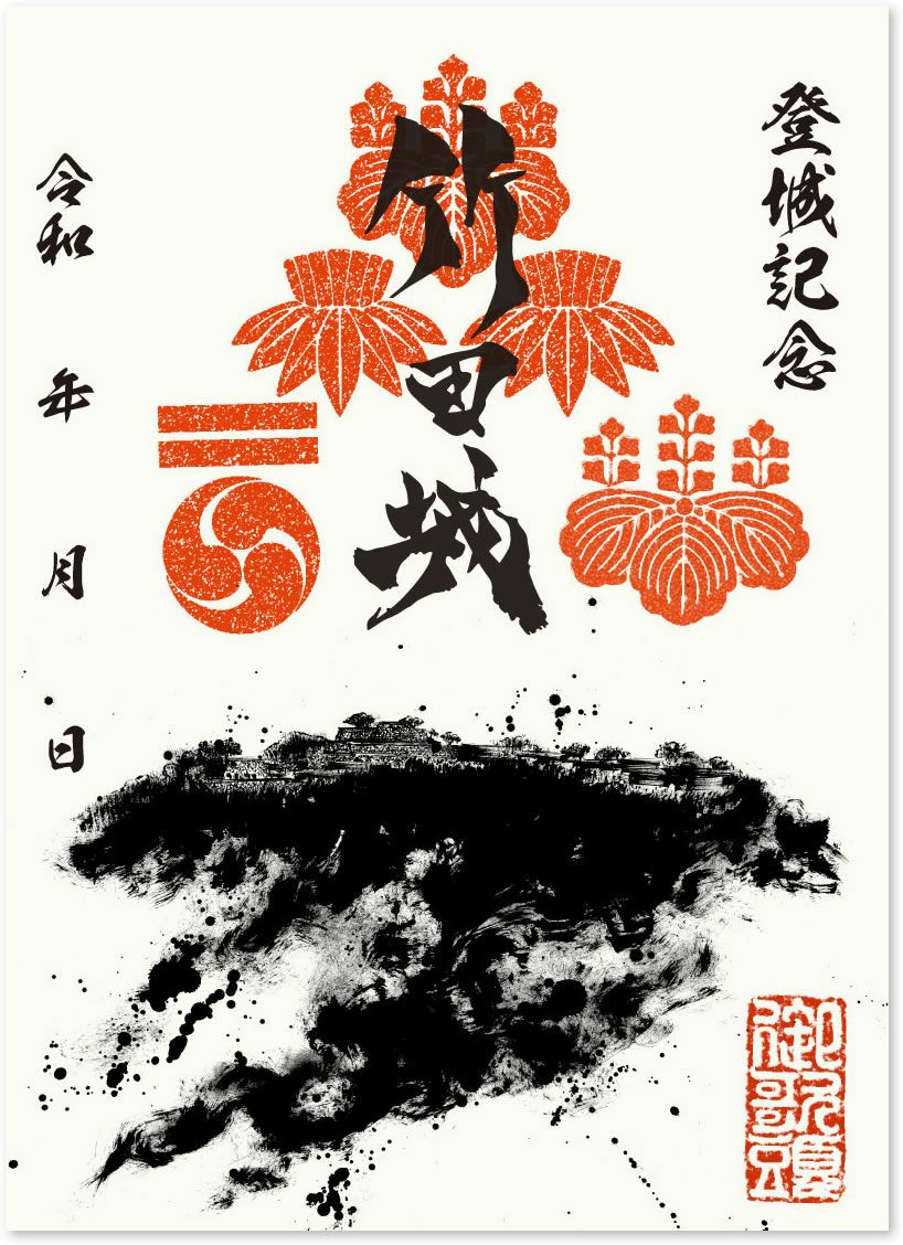 兵庫県 竹田城 御城印【岸和田城冬の陣限定版3種セット】 竹田城 御城