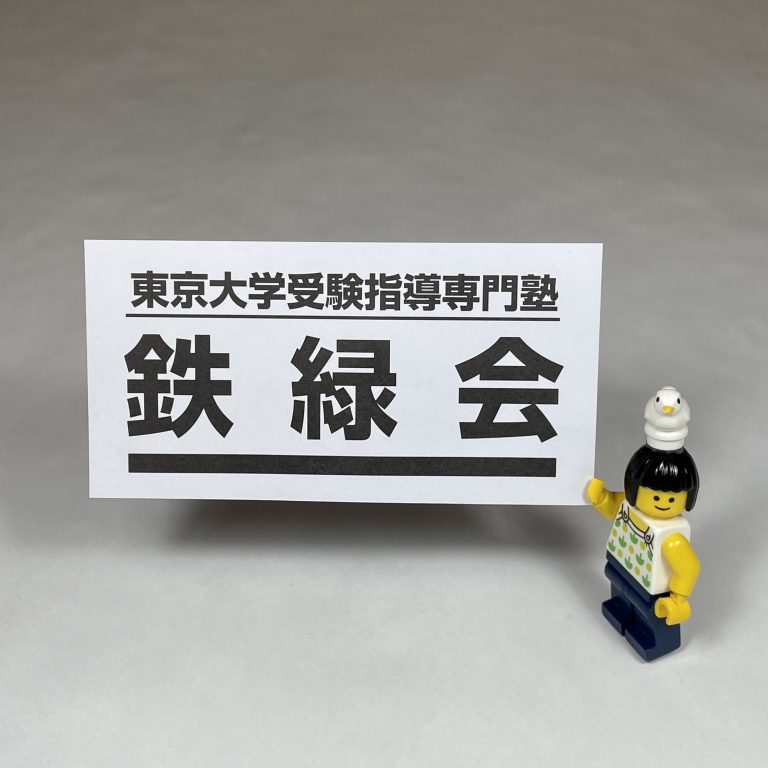 中1/鉄緑会：2022年6月 中1数学 総復習テスト 方程式（結果） | 『戦記』