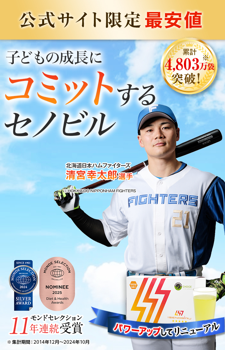 DR.SENOBIRU（ドクターセノビル）/子どもの成長にコミットするセノビル