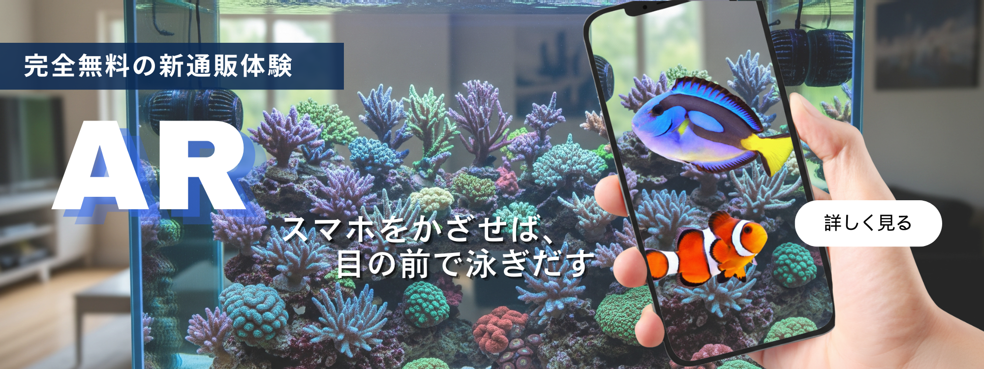 海水魚・小型水槽・人工ライブロック通販｜サーチライフクラフト