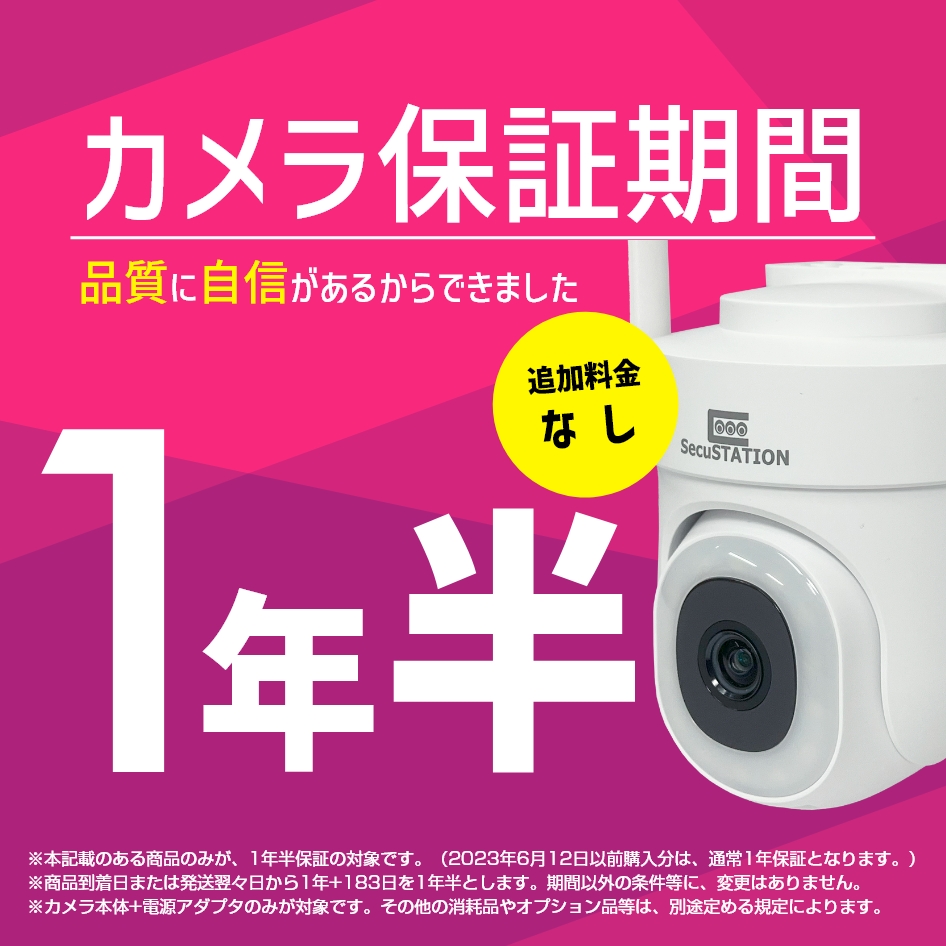 SecuSTATION 公式ストア 【一般用】パンチルト防犯カメラ 自動追跡 500