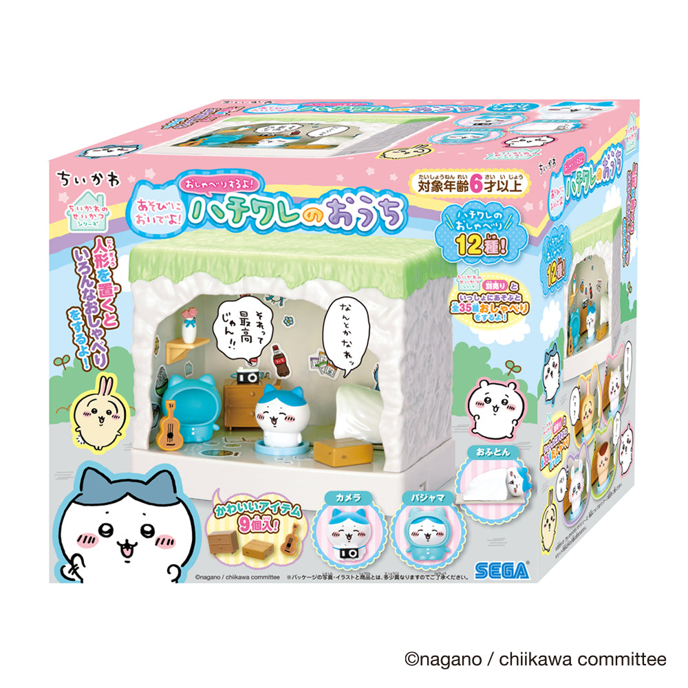 ちいかわ あそびにおいでよ! おしゃべりするよ! ハチワレのおうち