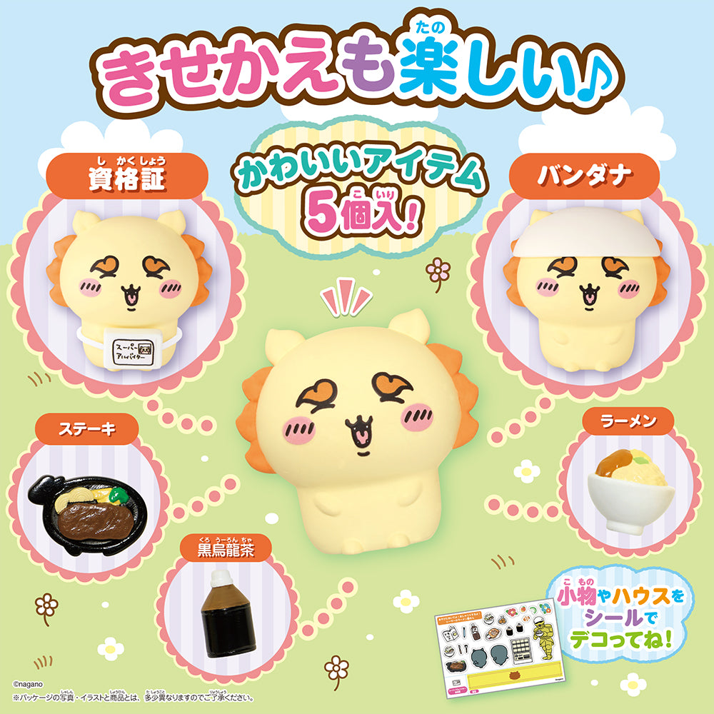 4月23日発売予定】ちいかわ あそびにおいでよ！おしゃべりするよ