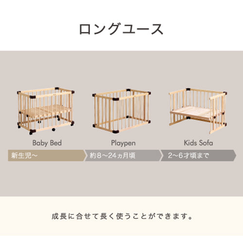 farska（ファルスカ）｜ミニジョイントベッド ネオ｜出産祝い・ベビー