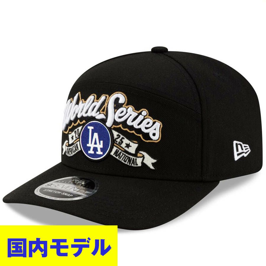 MLB ドジャース キャップ 【国内版】2025 ナ・リーグ優勝 ロッカー