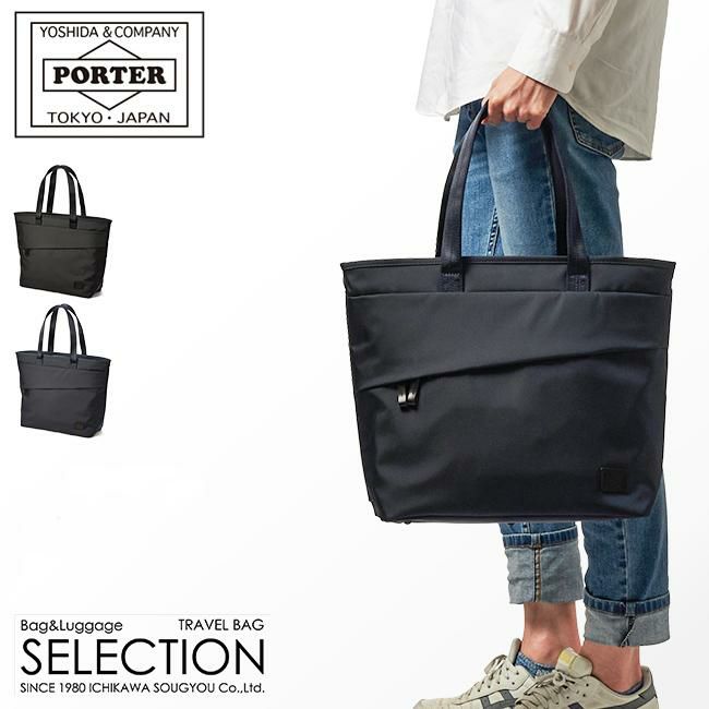 吉田カバン/ポーター/ビュー/トートL/695-05761【LOG】｜ONLINE STORE