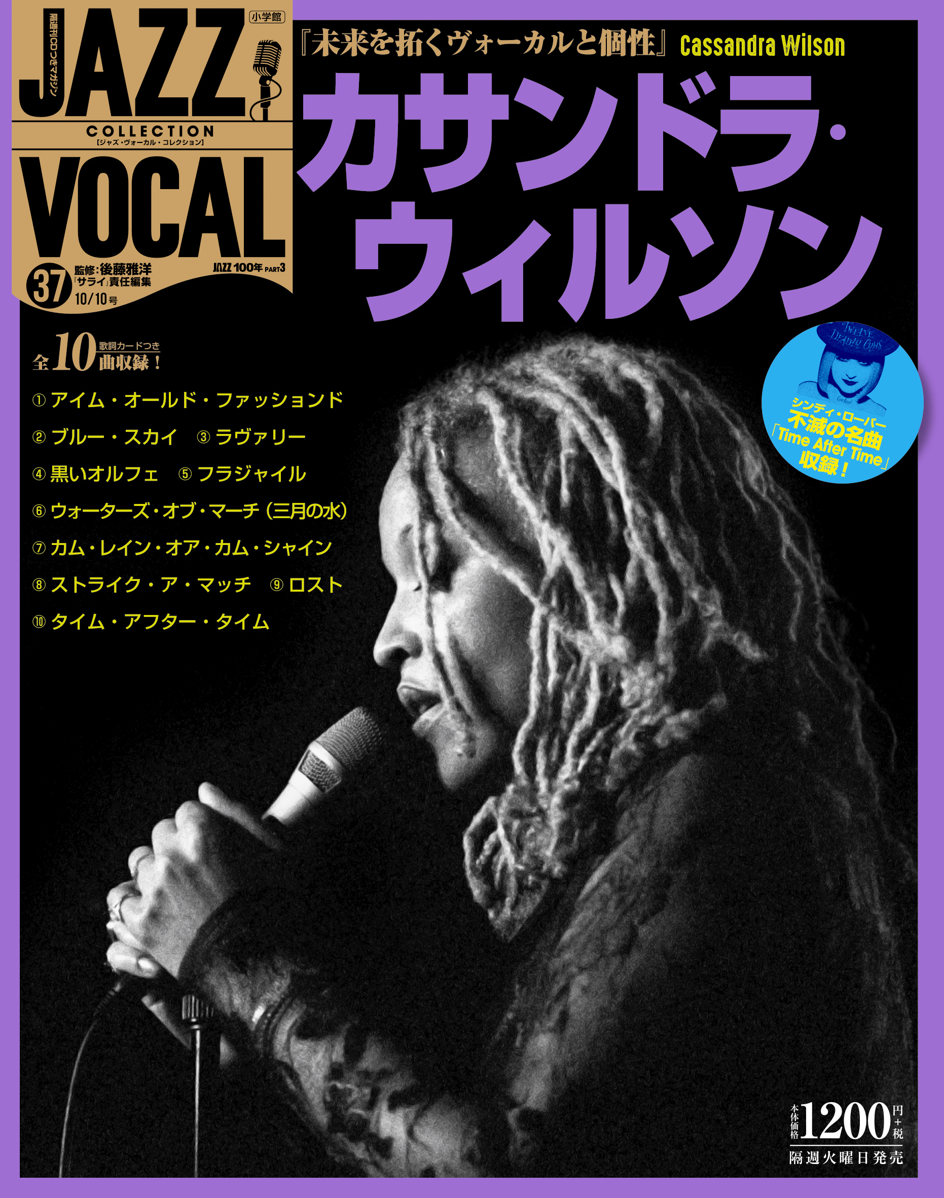 ジャズ・ヴォーカル・コレクション | サライ.jp｜小学館の雑誌『サライ