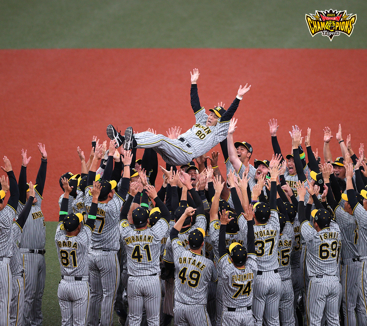 XO 阪神 タイガース 平田 監督 ユニフォーム 甲子園 ライト応援 日本一