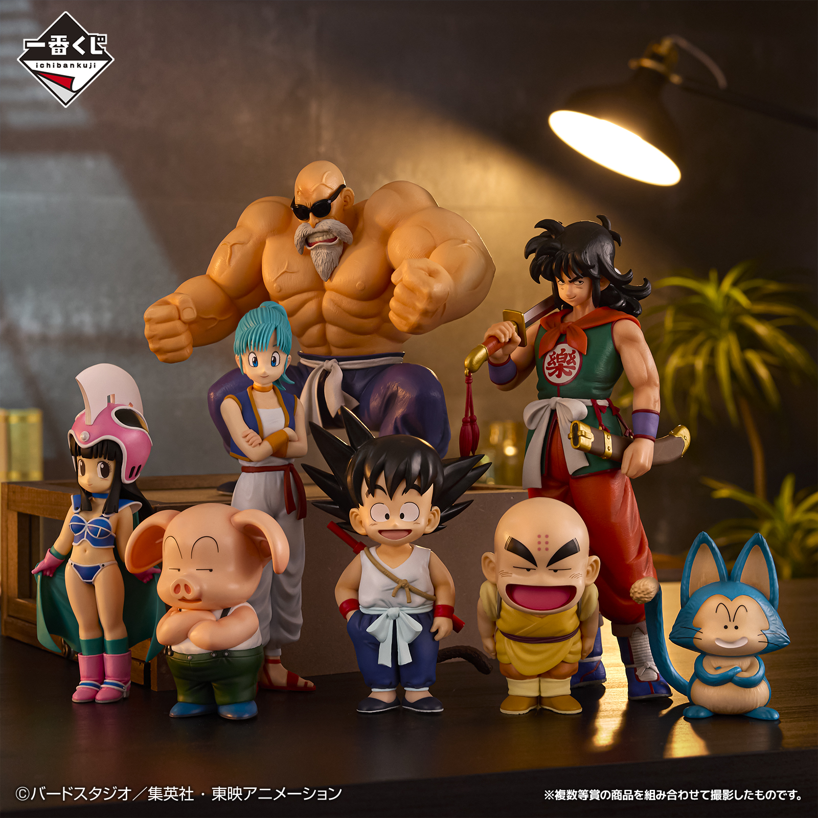 一番くじ ドラゴンボール EX 孫悟空修業編｜一番くじ倶楽部｜BANDAI