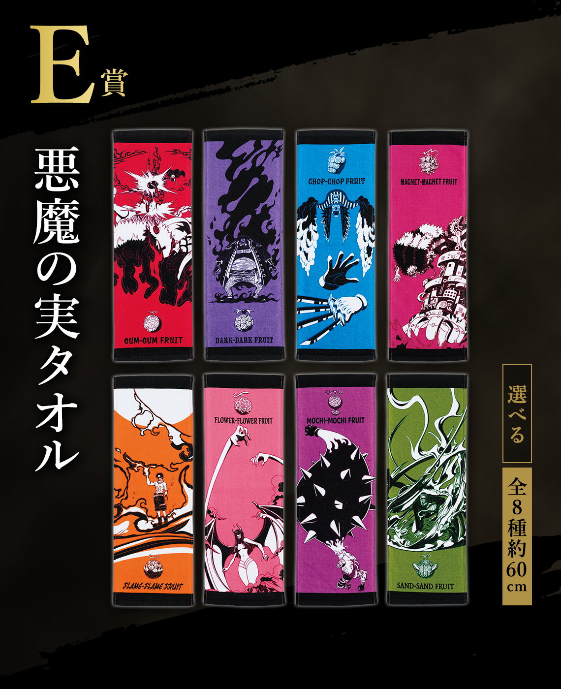 一番くじ ワンピース EX 悪魔を宿す者達 vol.2｜一番くじ倶楽部