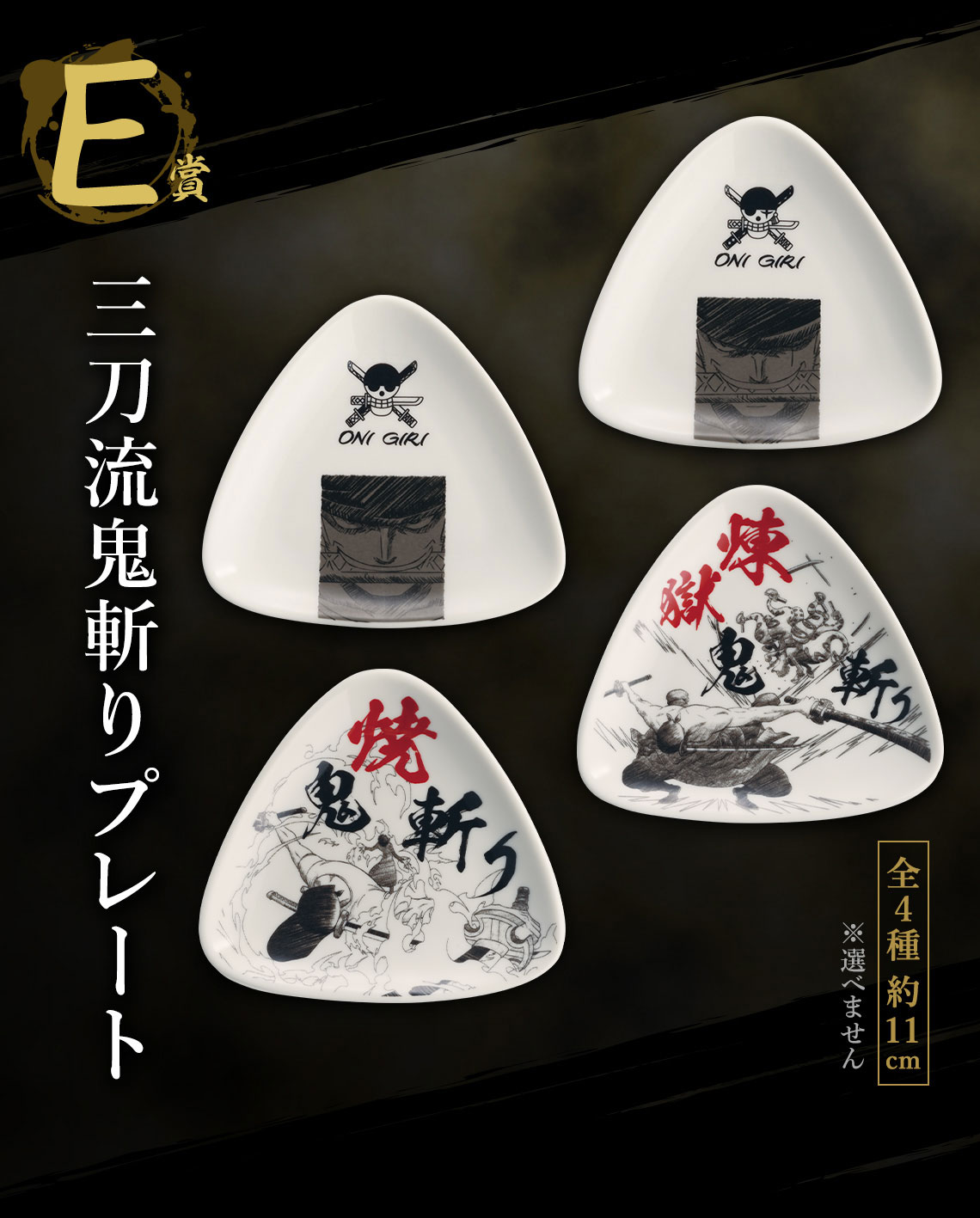 一番くじ ワンピース EX 士魂ノ系譜｜一番くじ倶楽部｜BANDAI SPIRITS