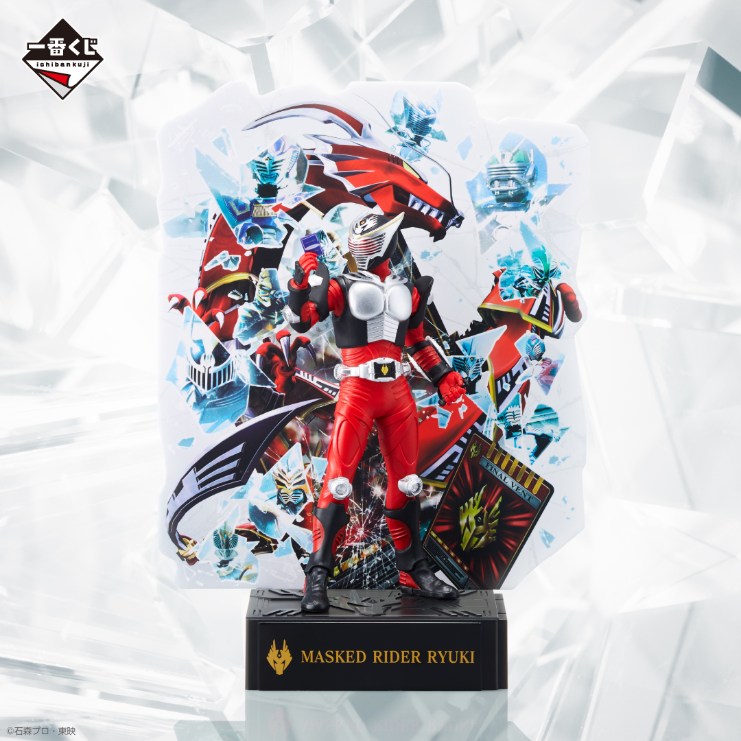 一番くじ 仮面ライダー龍騎 ～20th anniversary～｜一番くじ倶楽部