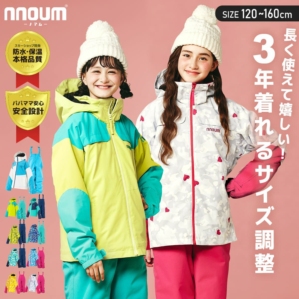 スキーウェア(キッズ・ジュニア)ならスキー用品通販ショップ - タナベ
